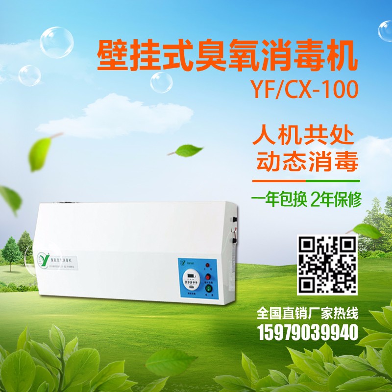 醫(yī)用臭氧消毒機(jī)對身體有沒有傷害