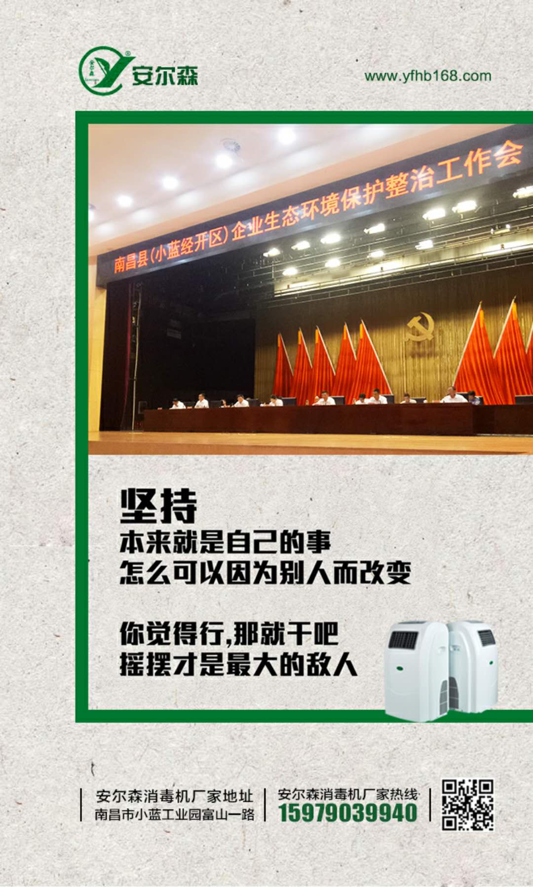 空氣消毒機(jī)的簡(jiǎn)單介紹
