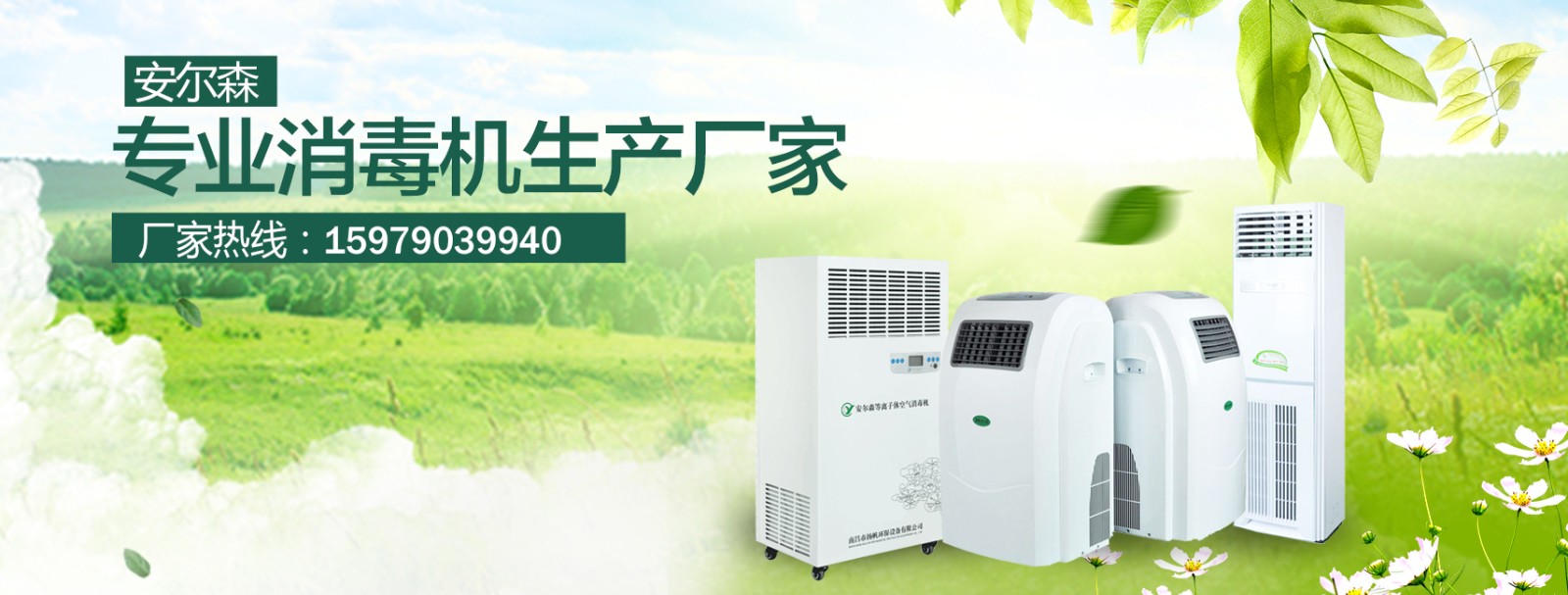 包頭手術(shù)室空氣消毒機加盟