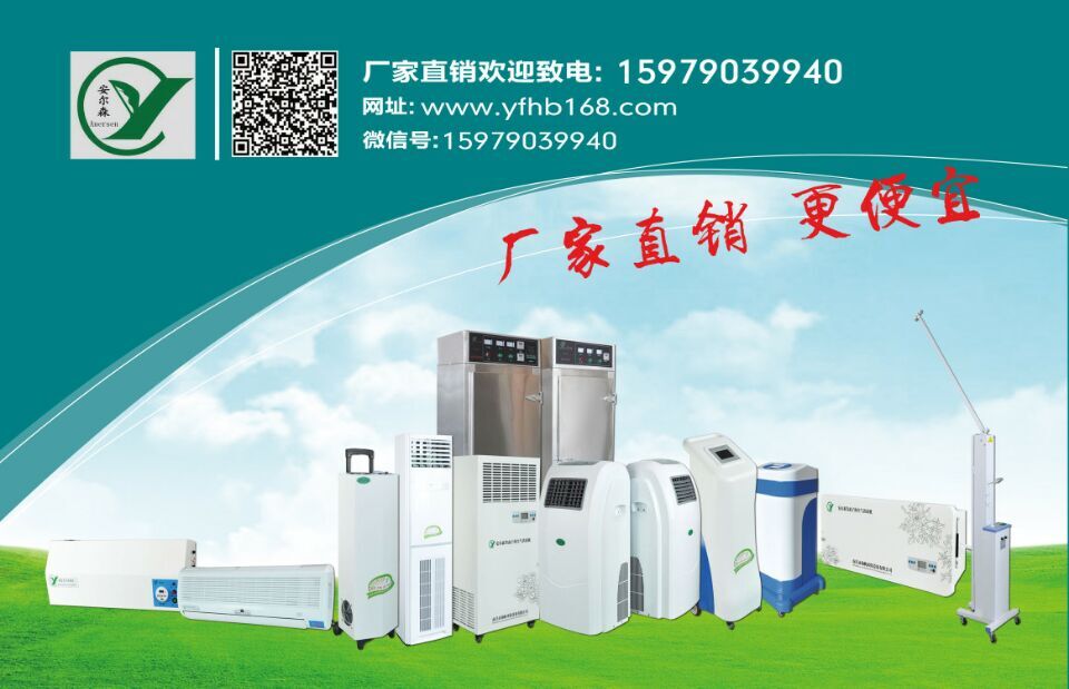 門(mén)診復(fù)工，你需要一臺(tái)等離子空氣消毒機(jī)